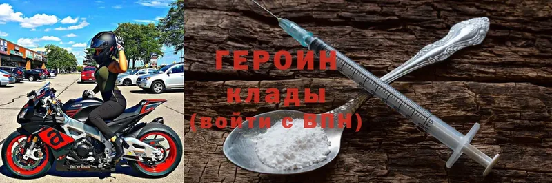 Героин Heroin  Мензелинск 